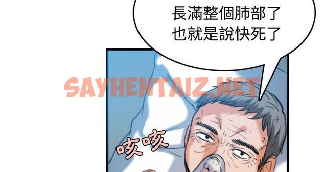 查看漫画煉獄鬼島 - 第44話 - sayhentaiz.net中的2283334图片