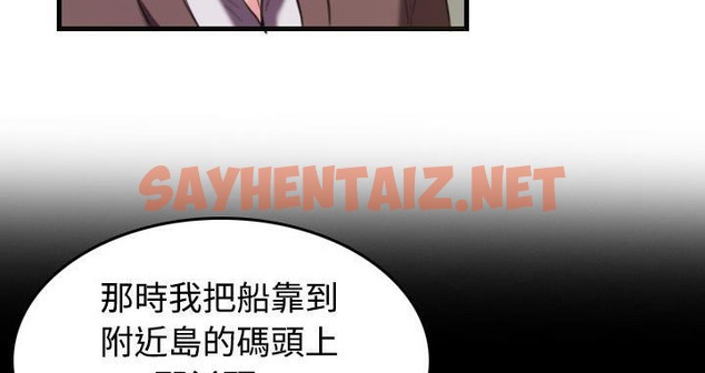 查看漫画煉獄鬼島 - 第44話 - sayhentaiz.net中的2283338图片