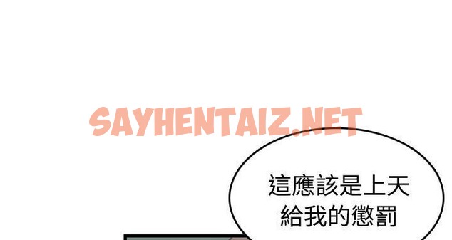 查看漫画煉獄鬼島 - 第44話 - sayhentaiz.net中的2283346图片