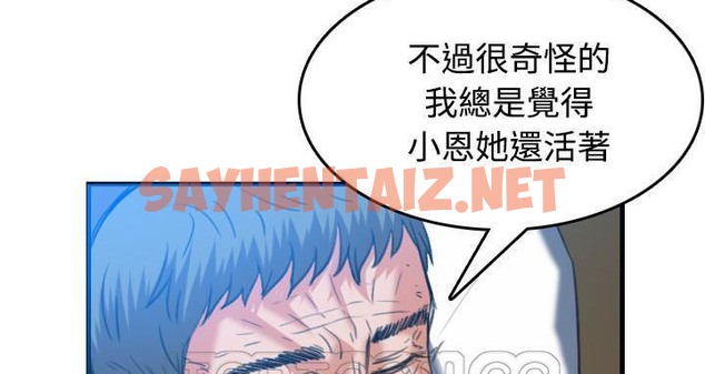 查看漫画煉獄鬼島 - 第44話 - sayhentaiz.net中的2283360图片