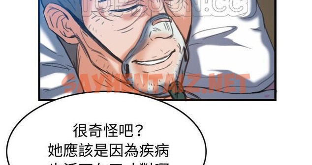 查看漫画煉獄鬼島 - 第44話 - sayhentaiz.net中的2283361图片