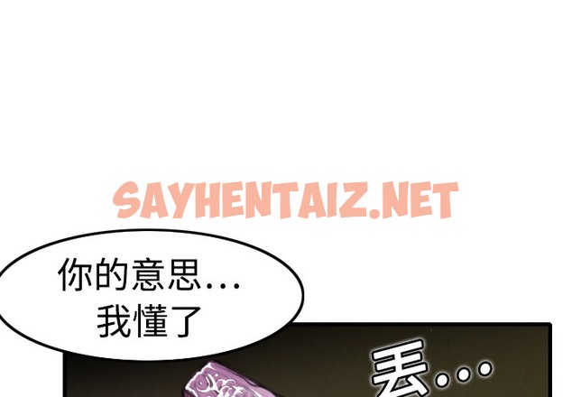 查看漫画煉獄鬼島 - 第5話 - sayhentaiz.net中的2278679图片