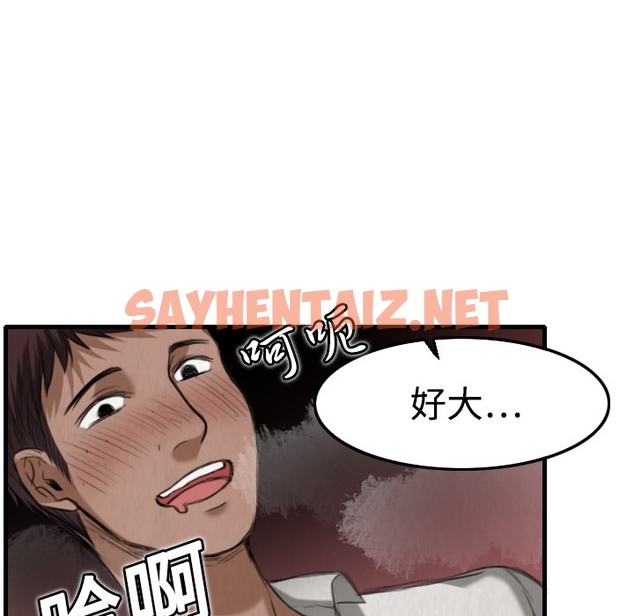 查看漫画煉獄鬼島 - 第5話 - sayhentaiz.net中的2278693图片