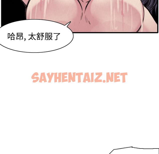 查看漫画煉獄鬼島 - 第5話 - sayhentaiz.net中的2278697图片