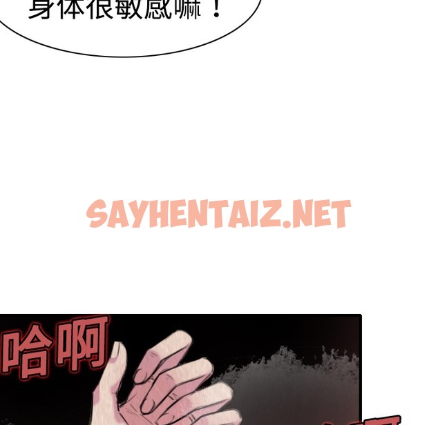 查看漫画煉獄鬼島 - 第5話 - sayhentaiz.net中的2278699图片