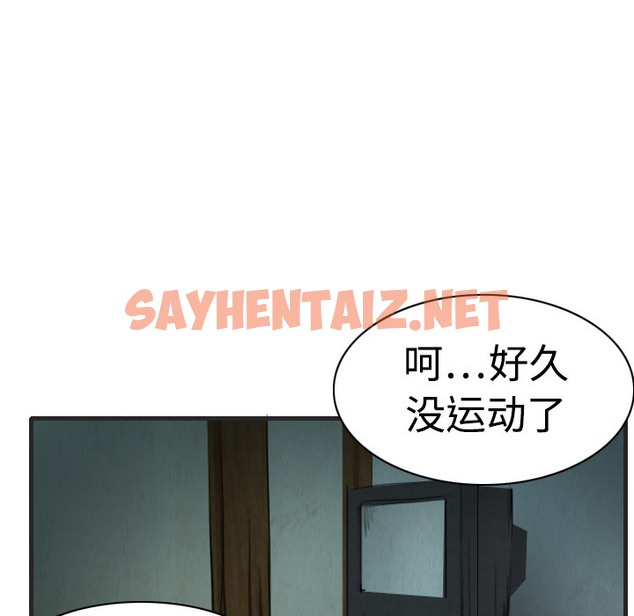 查看漫画煉獄鬼島 - 第5話 - sayhentaiz.net中的2278707图片