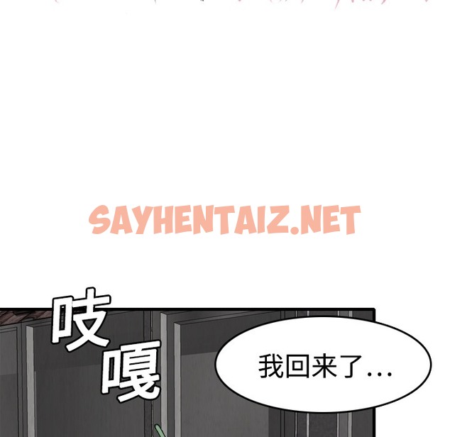 查看漫画煉獄鬼島 - 第6話 - sayhentaiz.net中的2278837图片