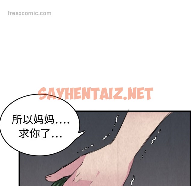 查看漫画煉獄鬼島 - 第6話 - sayhentaiz.net中的2278855图片