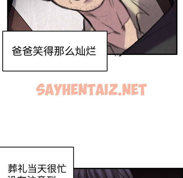 查看漫画煉獄鬼島 - 第6話 - sayhentaiz.net中的2278866图片