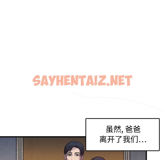 查看漫画煉獄鬼島 - 第6話 - sayhentaiz.net中的2278879图片