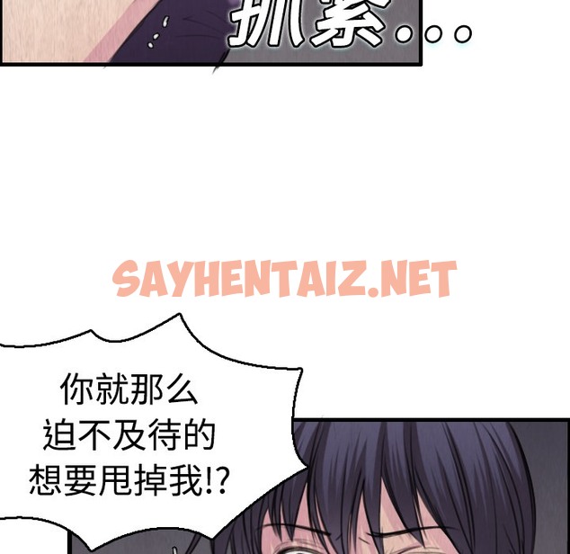 查看漫画煉獄鬼島 - 第6話 - sayhentaiz.net中的2278889图片