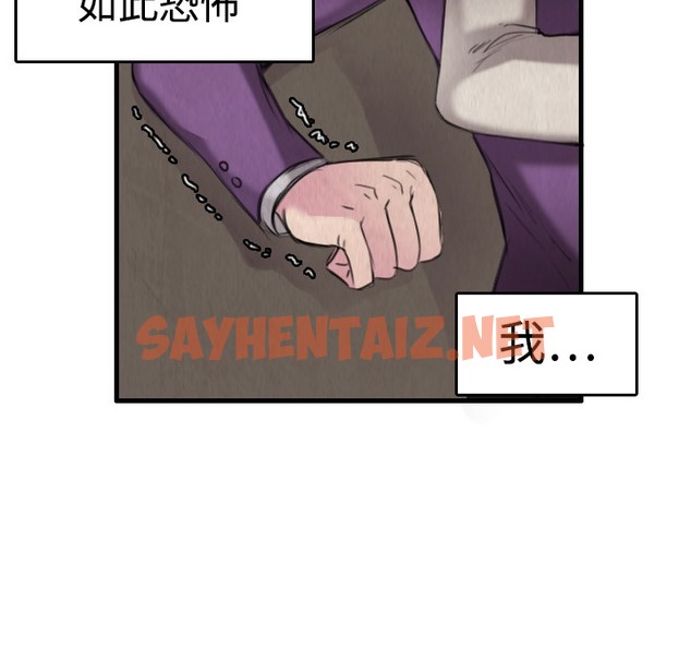 查看漫画煉獄鬼島 - 第6話 - sayhentaiz.net中的2278896图片