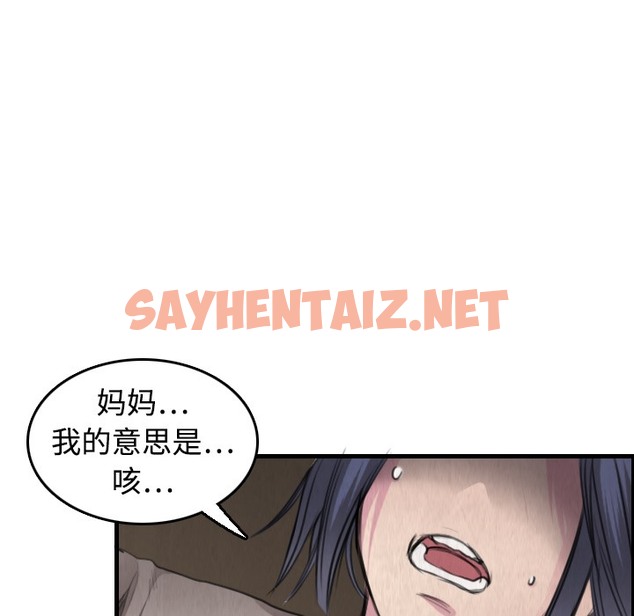 查看漫画煉獄鬼島 - 第6話 - sayhentaiz.net中的2278898图片