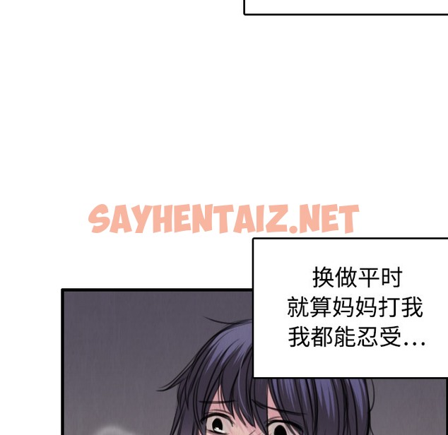 查看漫画煉獄鬼島 - 第6話 - sayhentaiz.net中的2278904图片