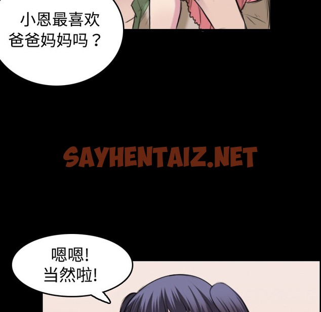 查看漫画煉獄鬼島 - 第7話 - sayhentaiz.net中的2278924图片