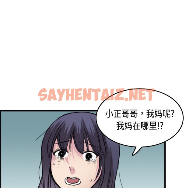 查看漫画煉獄鬼島 - 第7話 - sayhentaiz.net中的2278948图片