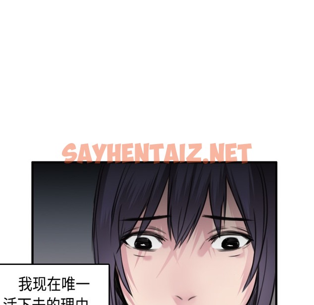 查看漫画煉獄鬼島 - 第7話 - sayhentaiz.net中的2278998图片