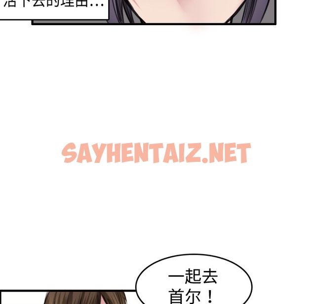 查看漫画煉獄鬼島 - 第7話 - sayhentaiz.net中的2278999图片