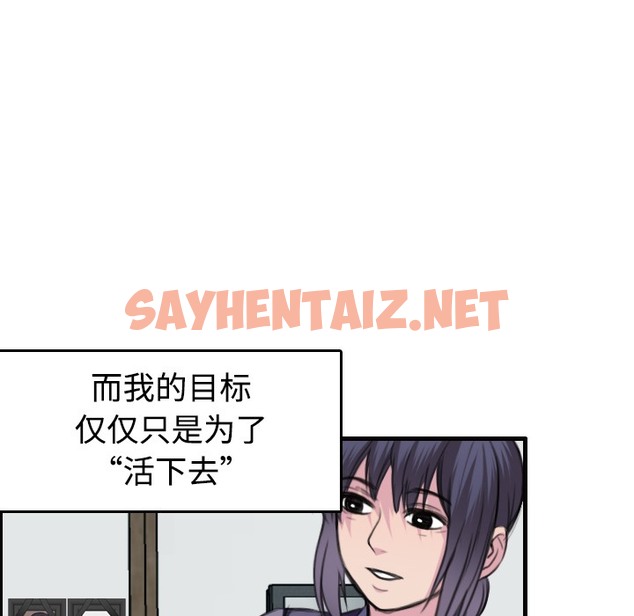 查看漫画煉獄鬼島 - 第7話 - sayhentaiz.net中的2279008图片