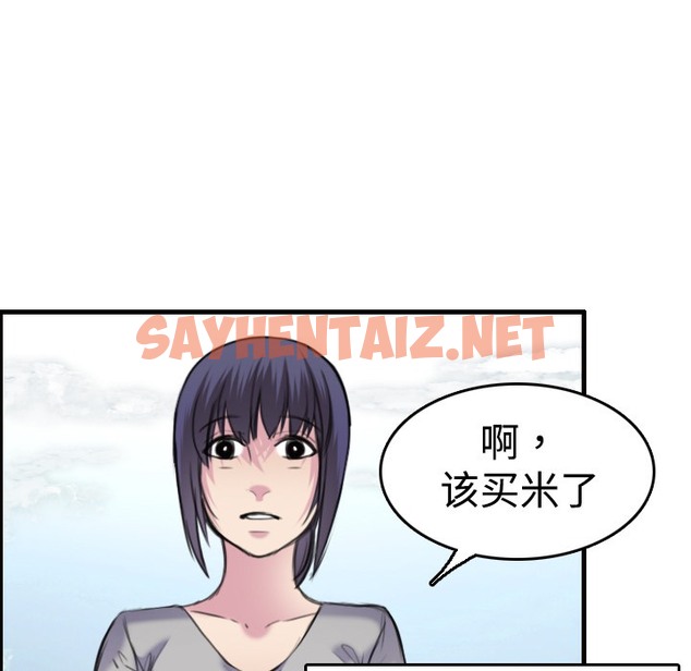 查看漫画煉獄鬼島 - 第7話 - sayhentaiz.net中的2279018图片