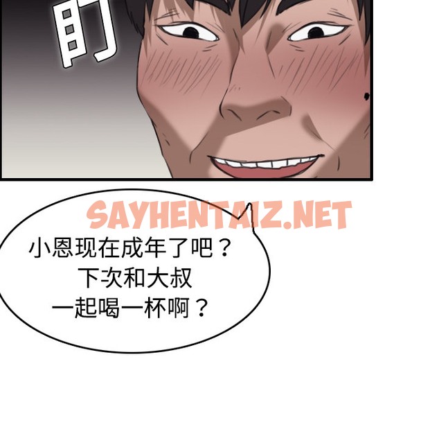 查看漫画煉獄鬼島 - 第8話 - sayhentaiz.net中的2279049图片