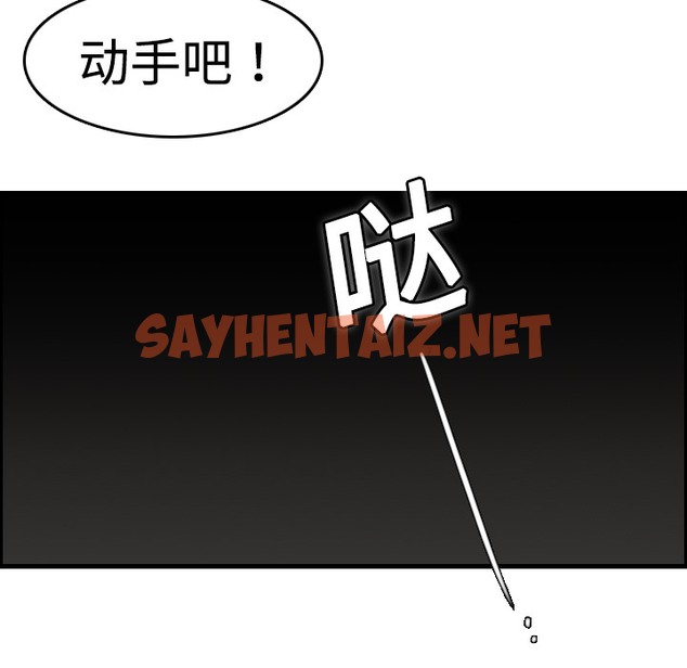 查看漫画煉獄鬼島 - 第8話 - sayhentaiz.net中的2279087图片