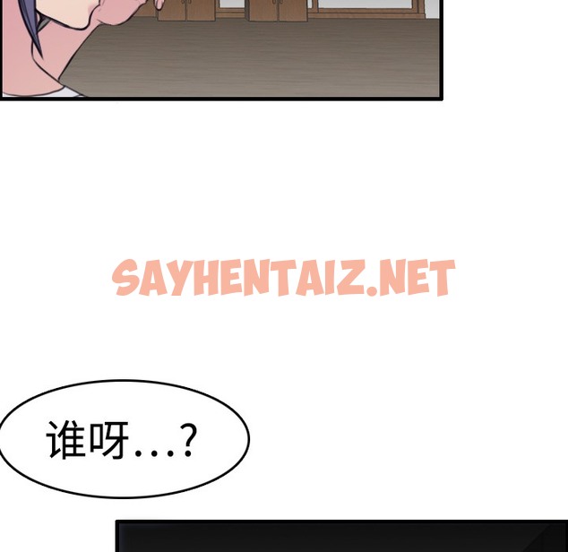 查看漫画煉獄鬼島 - 第8話 - sayhentaiz.net中的2279093图片