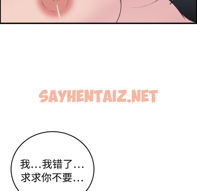 查看漫画煉獄鬼島 - 第8話 - sayhentaiz.net中的2279126图片