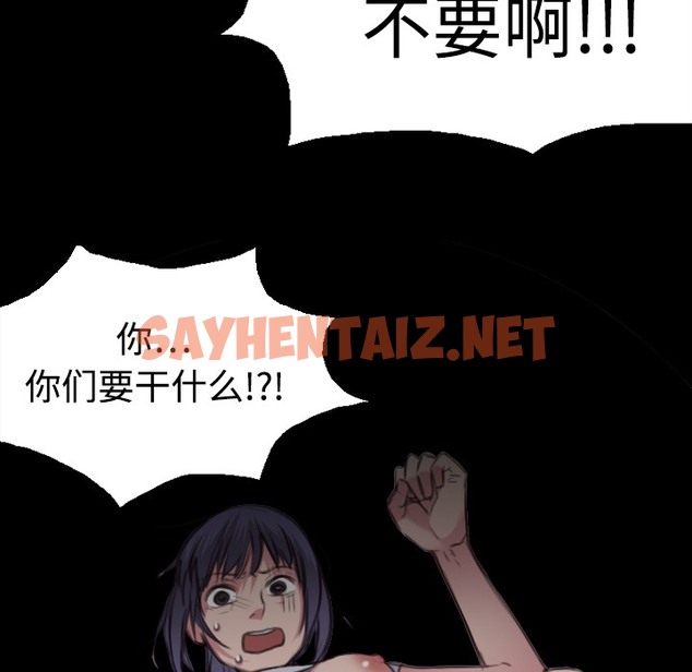 查看漫画煉獄鬼島 - 第8話 - sayhentaiz.net中的2279135图片