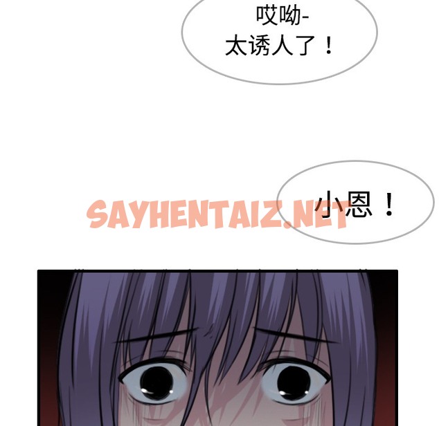 查看漫画煉獄鬼島 - 第9話 - sayhentaiz.net中的2279158图片