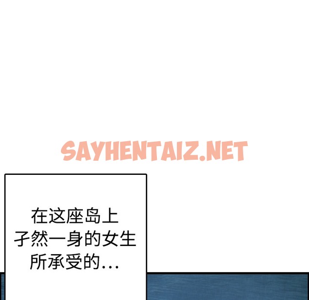 查看漫画煉獄鬼島 - 第9話 - sayhentaiz.net中的2279167图片