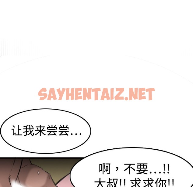 查看漫画煉獄鬼島 - 第9話 - sayhentaiz.net中的2279180图片