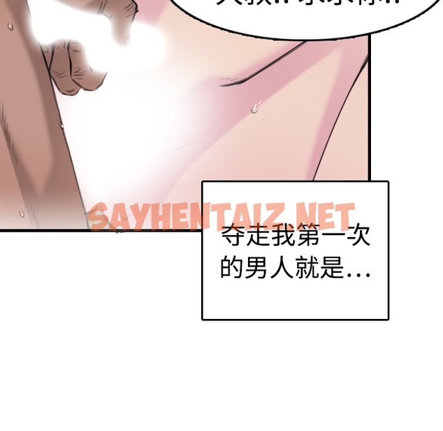 查看漫画煉獄鬼島 - 第9話 - sayhentaiz.net中的2279181图片