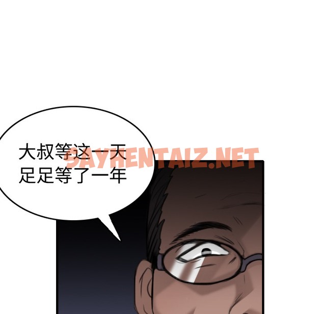 查看漫画煉獄鬼島 - 第9話 - sayhentaiz.net中的2279184图片