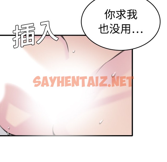 查看漫画煉獄鬼島 - 第9話 - sayhentaiz.net中的2279188图片