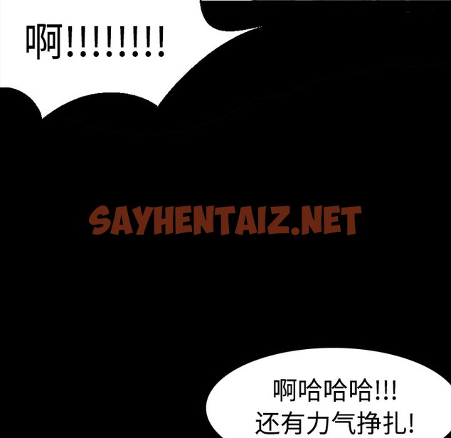 查看漫画煉獄鬼島 - 第9話 - sayhentaiz.net中的2279193图片