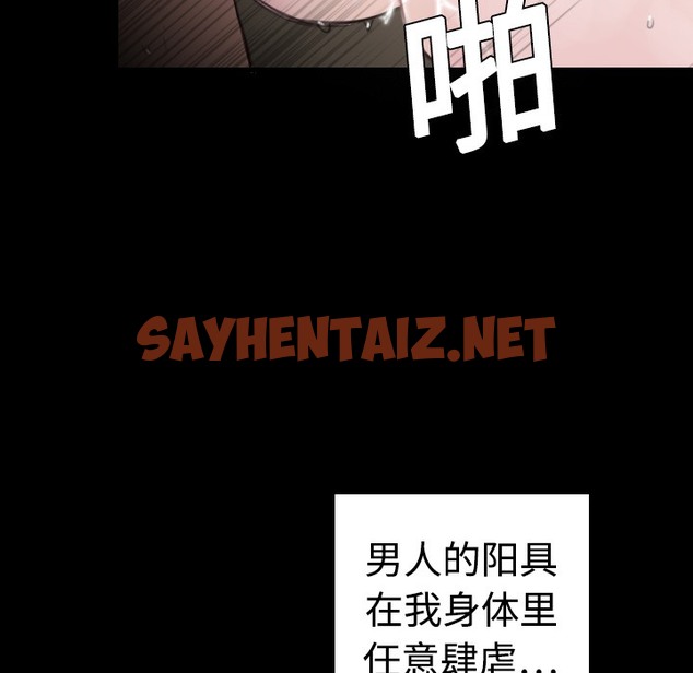 查看漫画煉獄鬼島 - 第9話 - sayhentaiz.net中的2279204图片