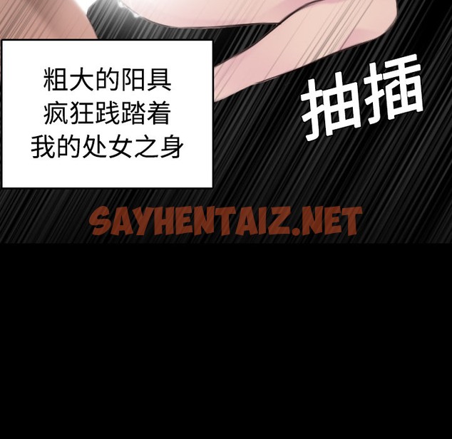 查看漫画煉獄鬼島 - 第9話 - sayhentaiz.net中的2279206图片