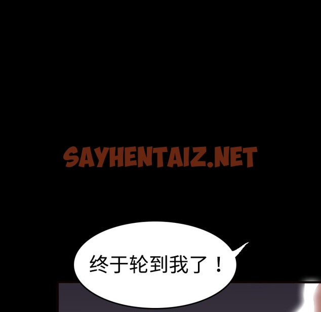 查看漫画煉獄鬼島 - 第9話 - sayhentaiz.net中的2279224图片