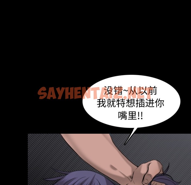 查看漫画煉獄鬼島 - 第9話 - sayhentaiz.net中的2279228图片