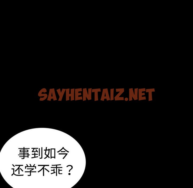 查看漫画煉獄鬼島 - 第9話 - sayhentaiz.net中的2279235图片