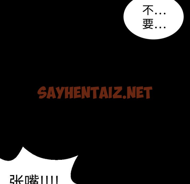 查看漫画煉獄鬼島 - 第9話 - sayhentaiz.net中的2279237图片