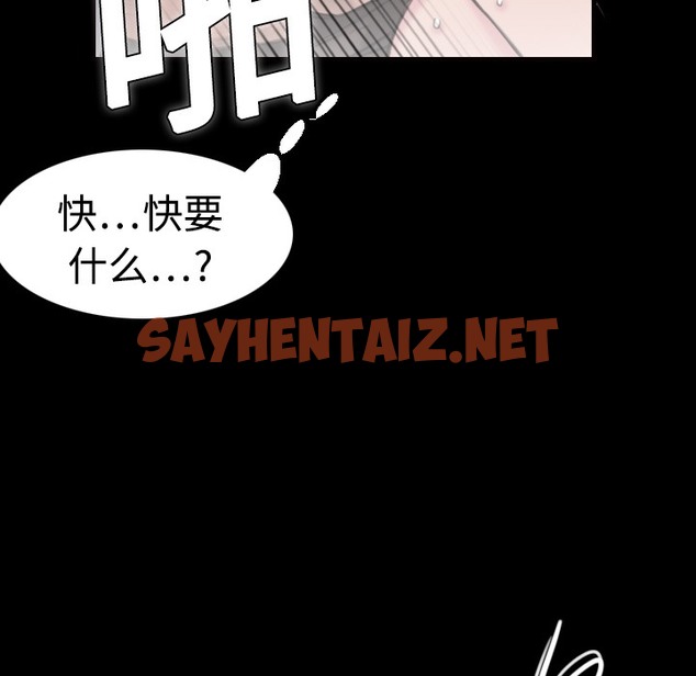 查看漫画煉獄鬼島 - 第9話 - sayhentaiz.net中的2279243图片