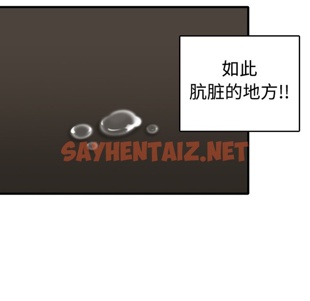 查看漫画煉獄鬼島 - 第9話 - sayhentaiz.net中的2279248图片