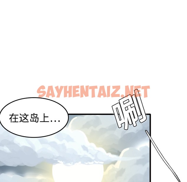 查看漫画煉獄鬼島 - 第9話 - sayhentaiz.net中的2279276图片