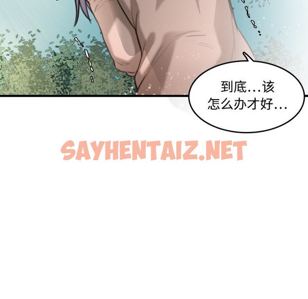 查看漫画煉獄鬼島 - 第9話 - sayhentaiz.net中的2279279图片