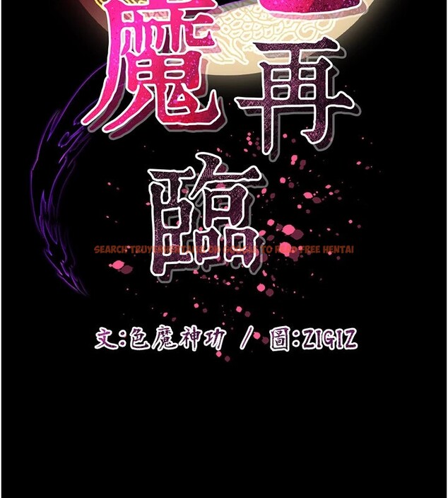 查看漫画煉慾:色魔再臨 - 第1話-武林高手變成春畫家 - tymanga.com中的3770775图片