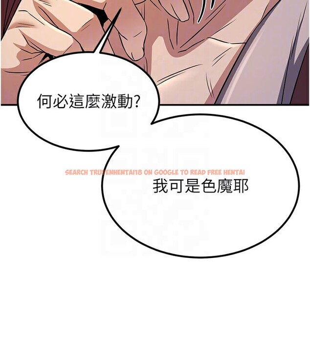 查看漫画煉慾:色魔再臨 - 第16話-妳在床上也會害羞? - tymanga.com中的3962115图片