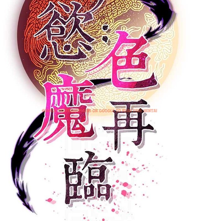 查看漫画煉慾:色魔再臨 - 第18話-做女人也很優秀&hearts; - tymanga.com中的4010686图片