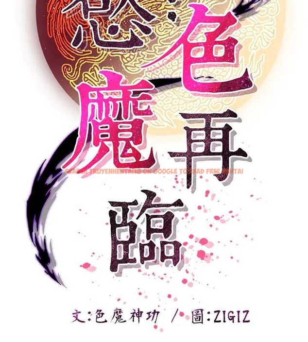 查看漫画煉慾:色魔再臨 - 第19話-請成為我的新主人吧! - tymanga.com中的4033697图片